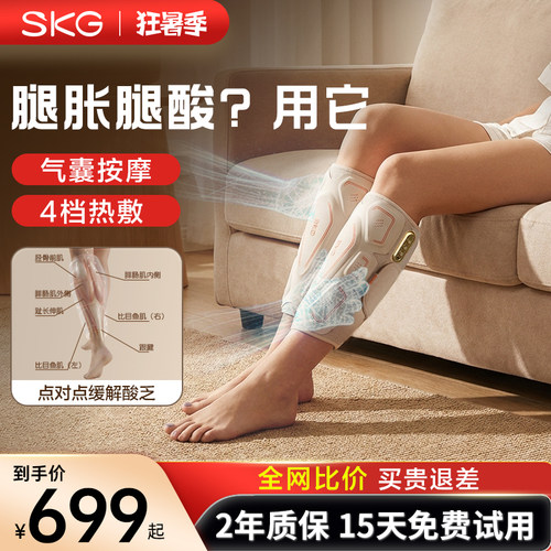 skg腿部按摩器热敷+气囊按摩