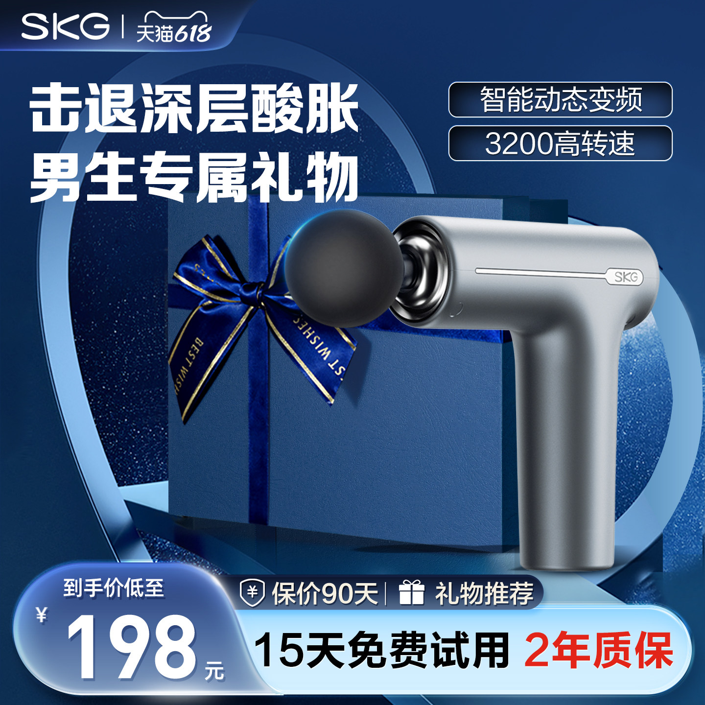 父亲节礼物skg筋膜枪送男生老公实用生日礼物按摩器颈精膜枪F1