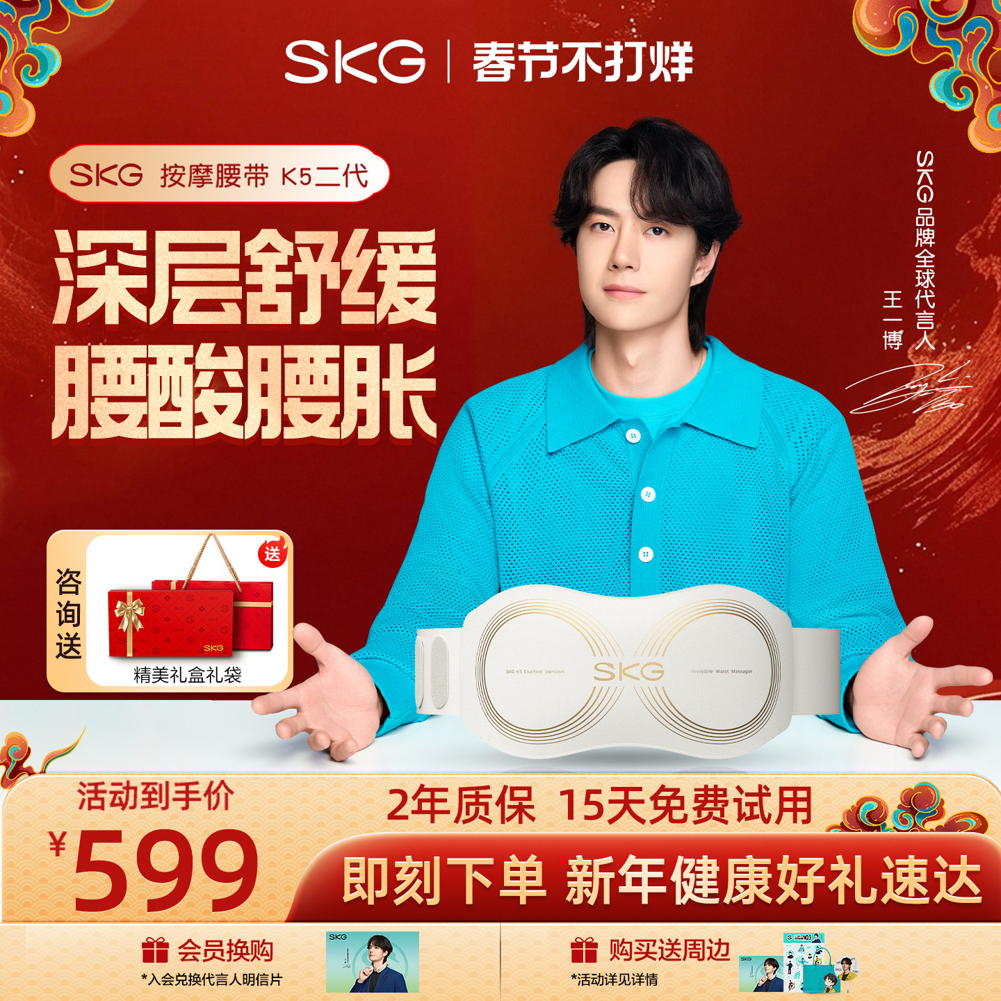 SKG腰部按摩器K5二代腰椎热敷暖腹腰带宫寒姨妈暖肚子腰椎按摩