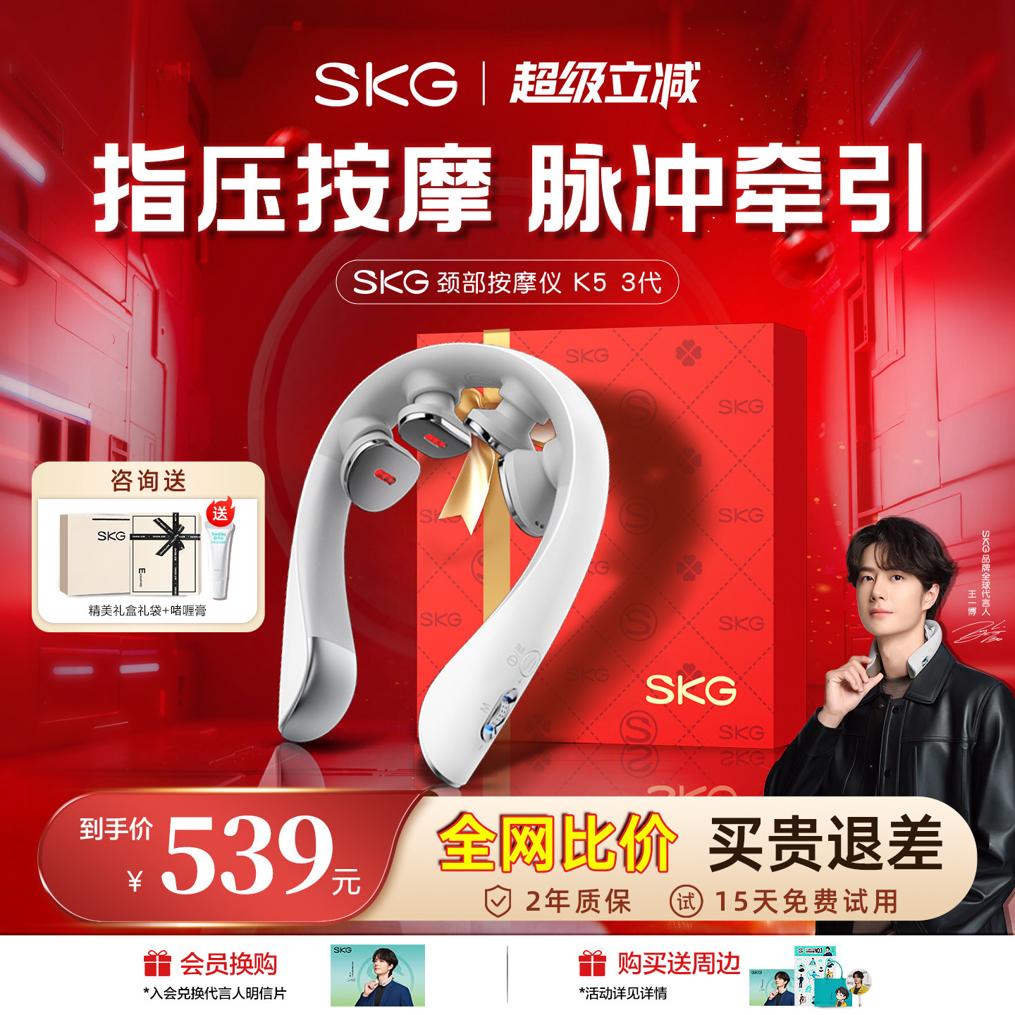 生日礼物skg肩颈按摩仪K5-3尊贵颈椎按摩器颈…