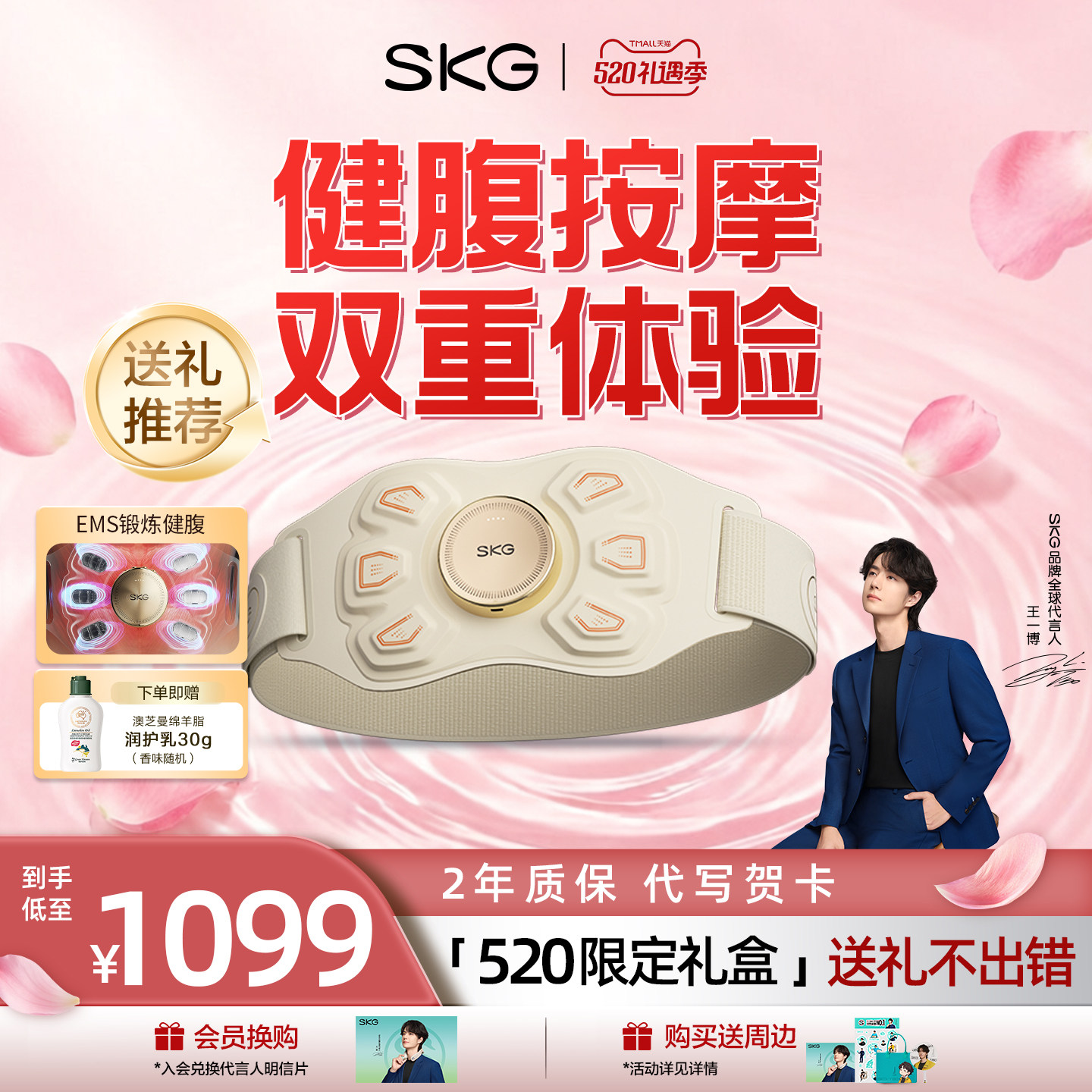 skg腰部按摩器K7健腹运动腰部按摩仪多功能腰腹按摩神器脉冲按摩