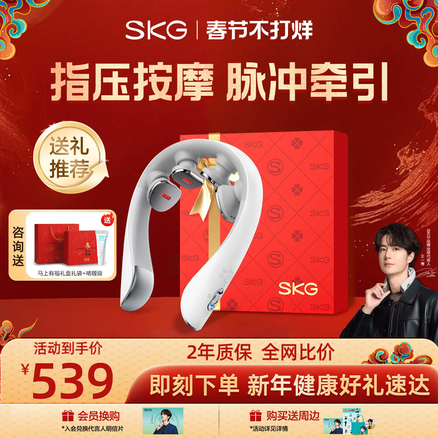 skg肩颈按摩仪K5-3尊贵颈椎按摩器电动热敷揉捏脖子