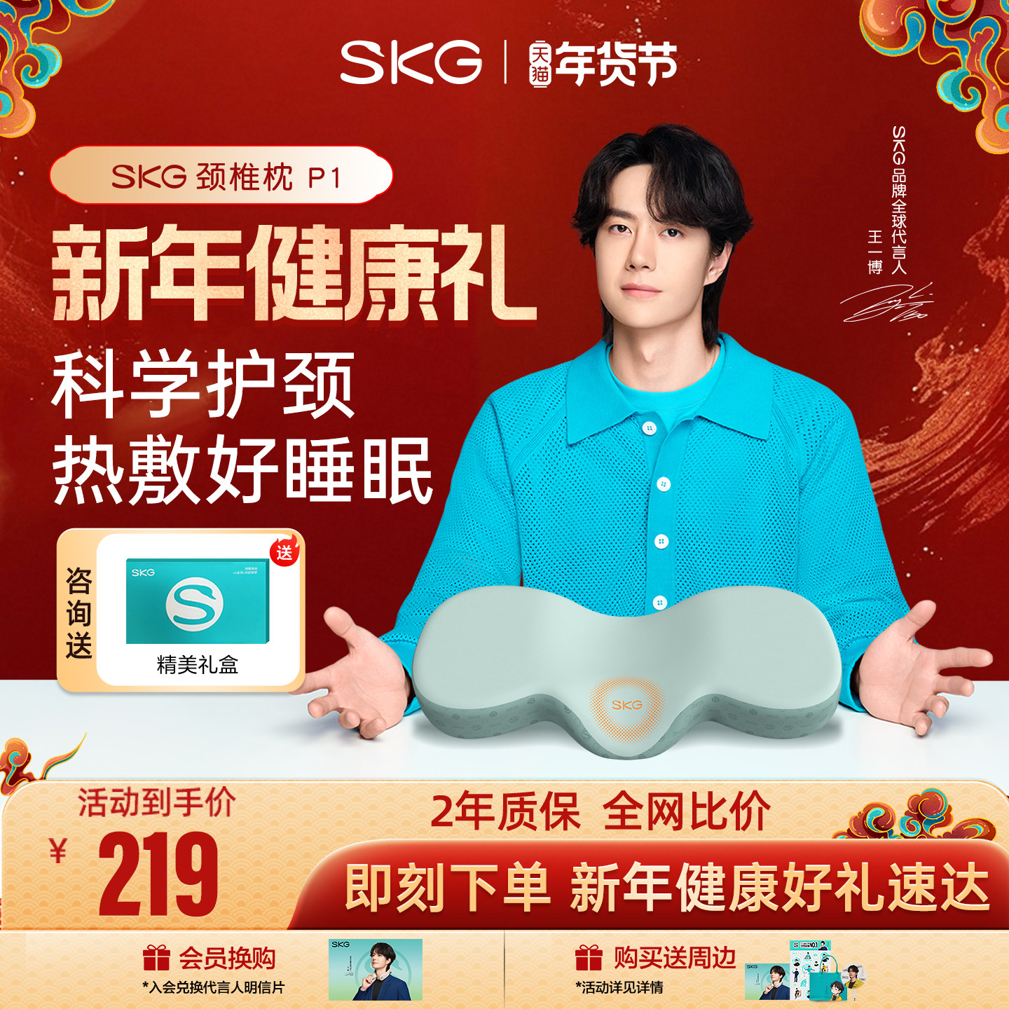 新年礼物SKG护颈枕头助睡眠热敷P1颈椎枕学生护颈支撑枕助睡眠,个人护理/保健/按摩器材,颈椎按摩器/枕,淘宝优惠券,粉丝福利购,淘宝优惠卷