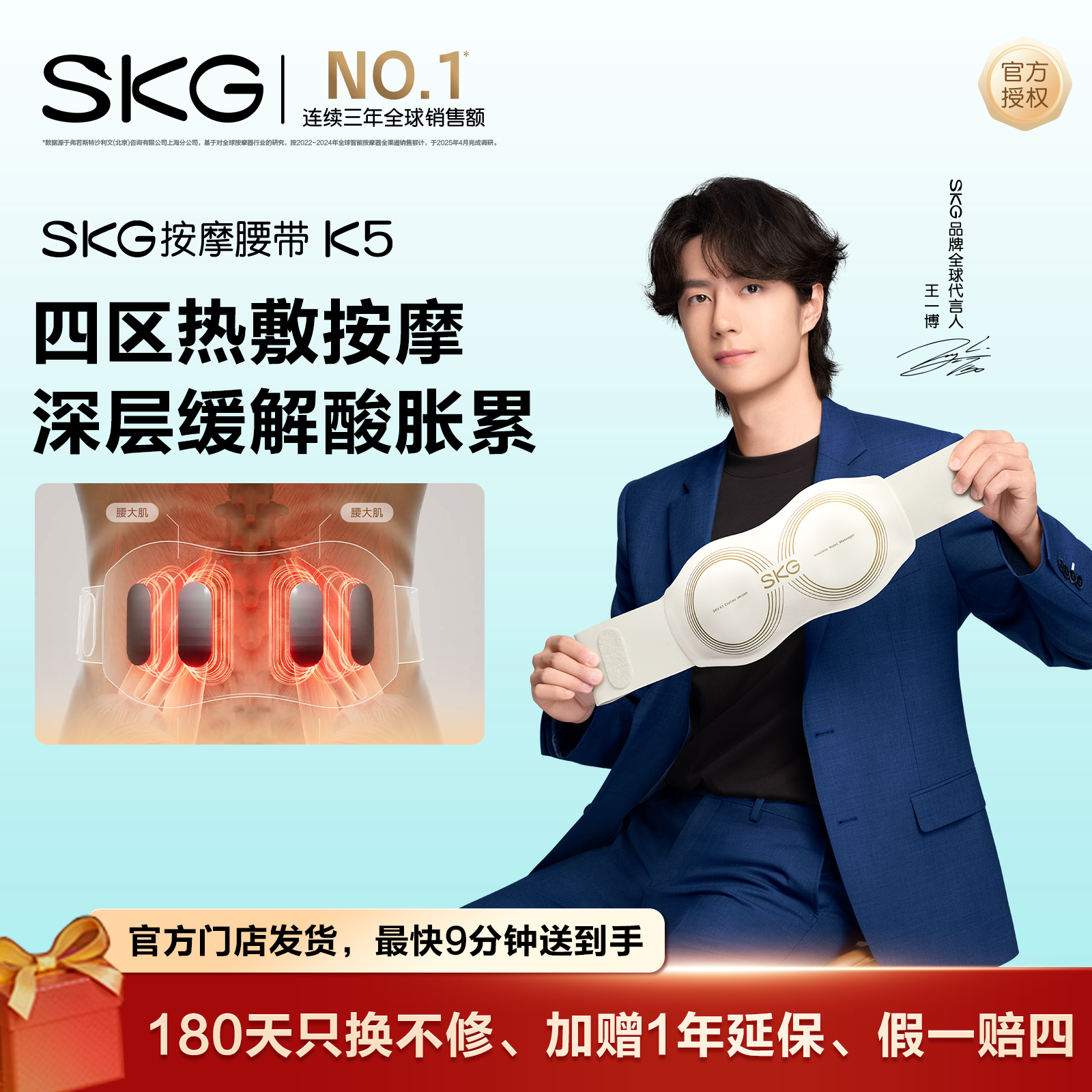 礼物推荐SKG腰部按摩器K5二代