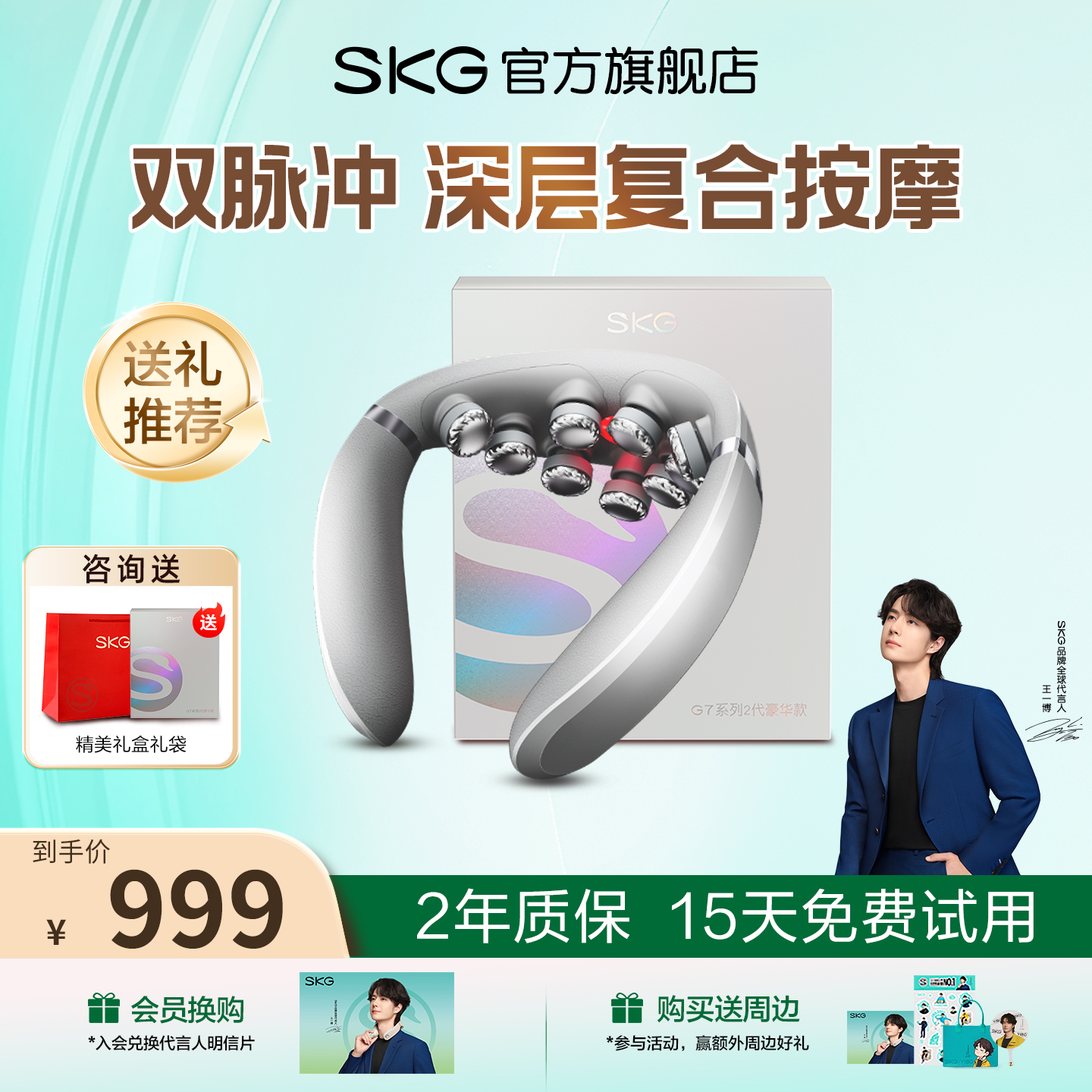 礼物推荐skg颈椎按摩仪G7PRO