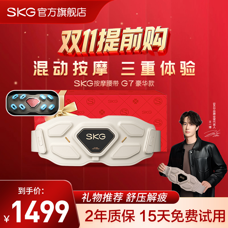 礼物推荐SKGG7豪华金腰带