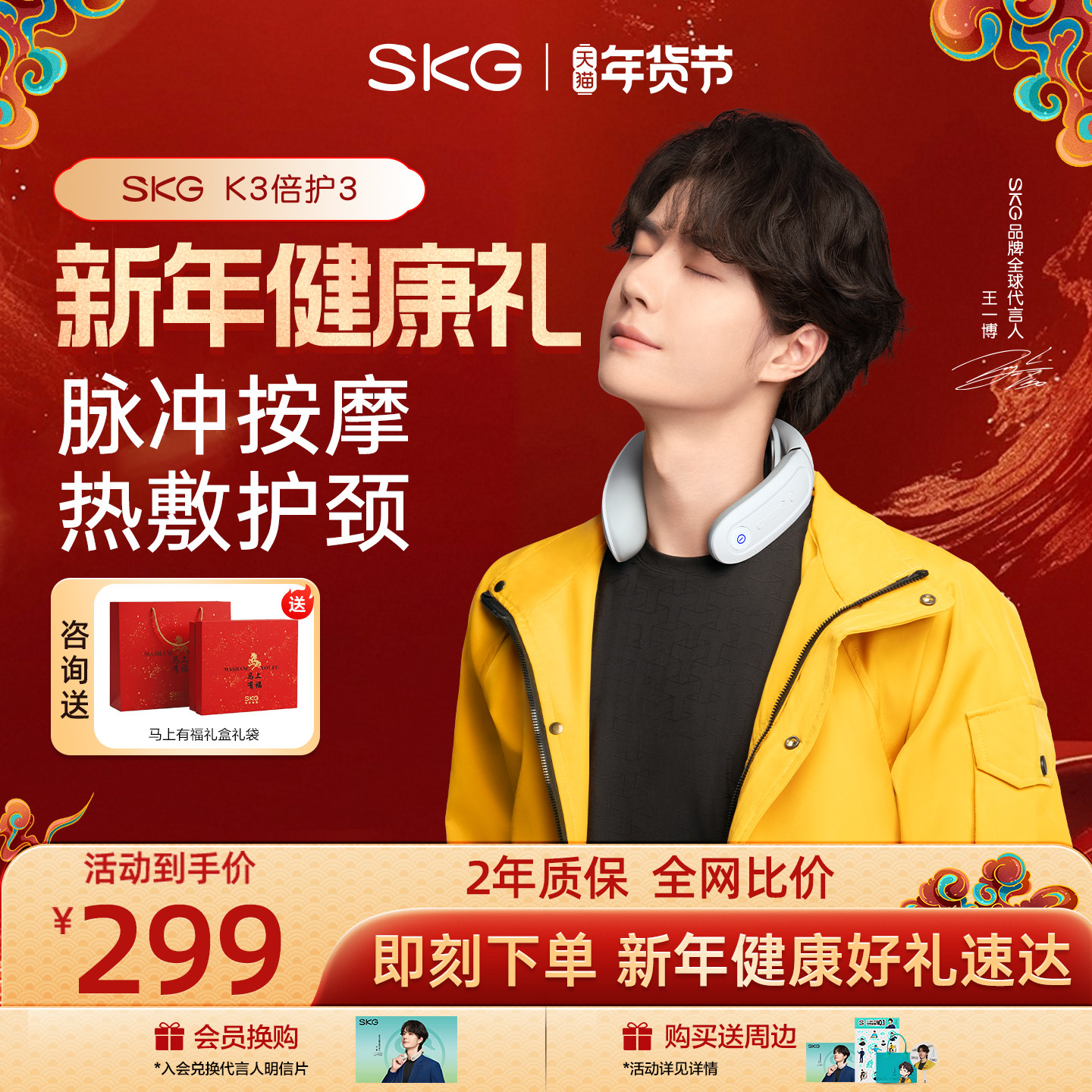 新年礼物skg肩颈按摩仪K3倍护脉冲肩部颈部按摩仪脖子热敷护颈仪,个人护理/保健/按摩器材,颈椎按摩器/枕,淘宝优惠券,粉丝福利购,淘宝优惠卷