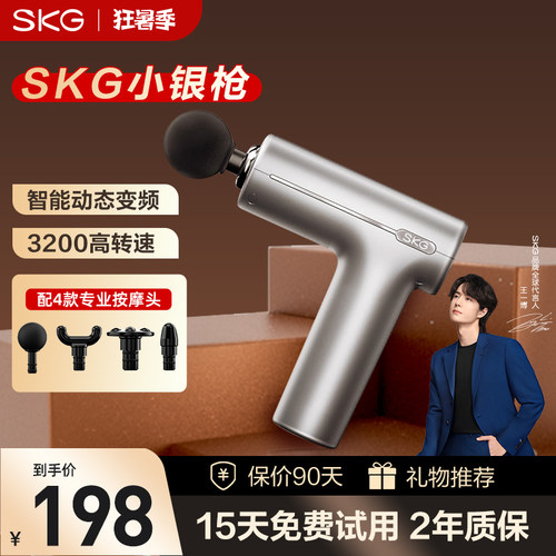 礼物推荐SKG专业筋膜枪按摩F1