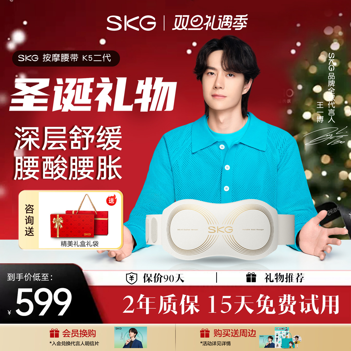 skg腰部按摩器K5二代护腰暖腹