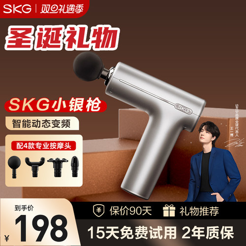 礼物推荐SKG专业筋膜枪按摩F1