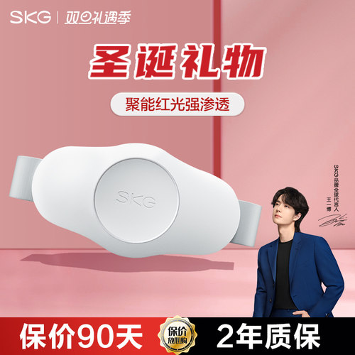 礼物推荐SKG暖腹腰带热敷K3