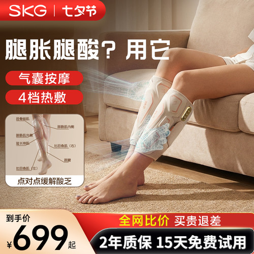 skg腿部按摩器热敷+气囊按摩