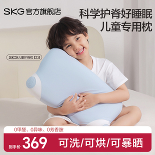 SKG儿童枕护脊宝宝专用A类枕头深睡枕呼吸枕记忆棉硅胶枕助睡眠D3