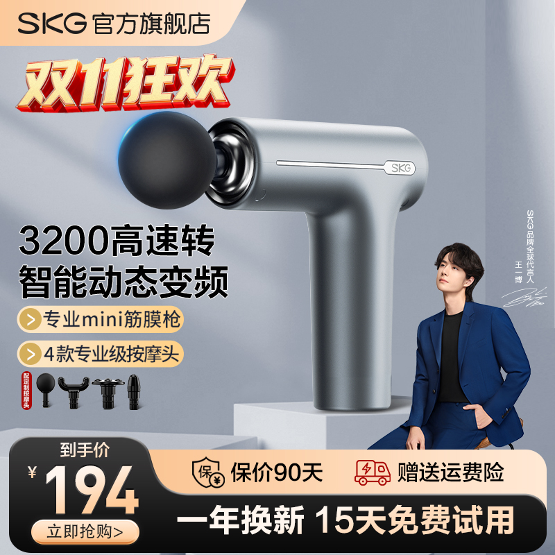 SKG男女士专用筋膜枪F1