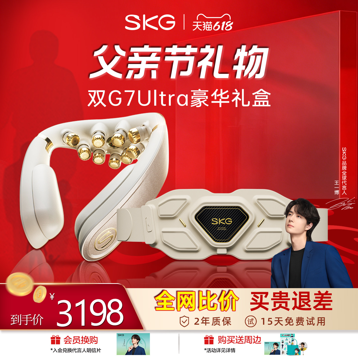 送礼推荐skg按摩仪颈椎肩颈按摩腰部按摩器金腰带G7ultra官方正品