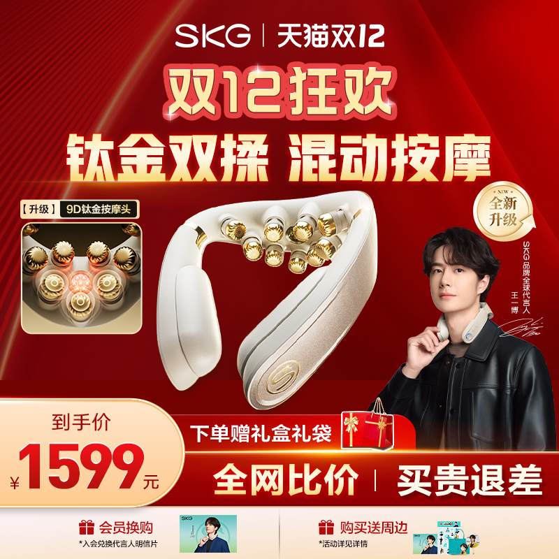 送礼推荐颈椎按摩器买贵退差