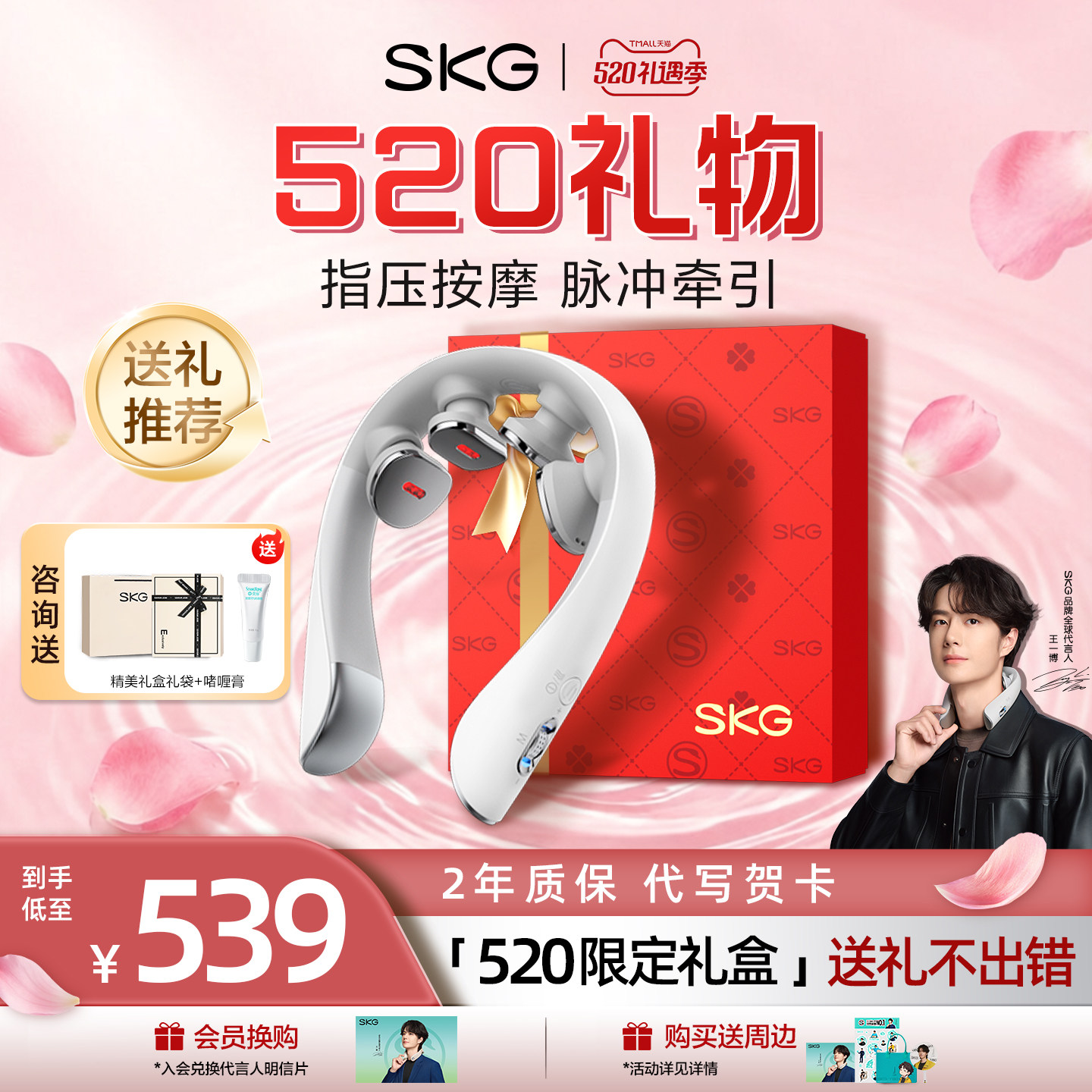 520礼物skg肩颈按摩仪K5-3尊贵颈椎按摩器热敷揉捏脖子送礼