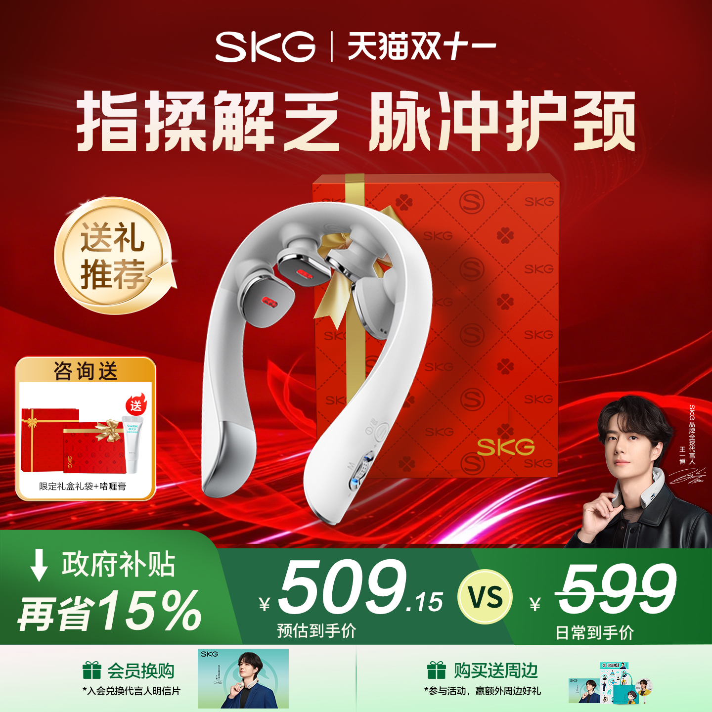 礼物推荐SKG颈椎按摩仪K5-3