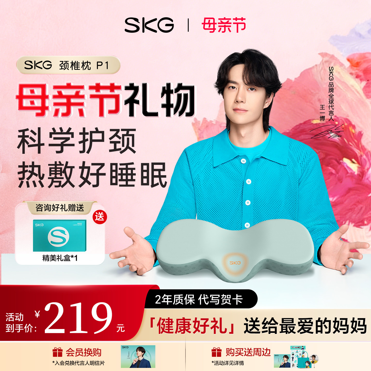 母亲节礼物SKG护颈枕头助睡眠热敷P1颈椎枕学生护颈支撑枕助眠