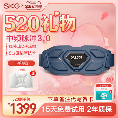 SKGG7腰部豪华款蓝色送SKG枕头