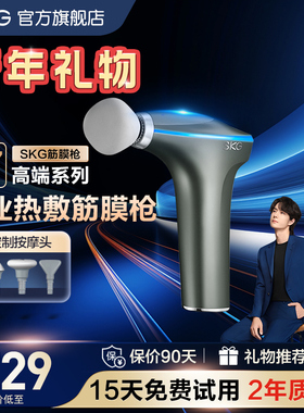 新年礼物SKG筋膜枪F7专业级肌肉放松按摩器mini热敷按摩枪运动男