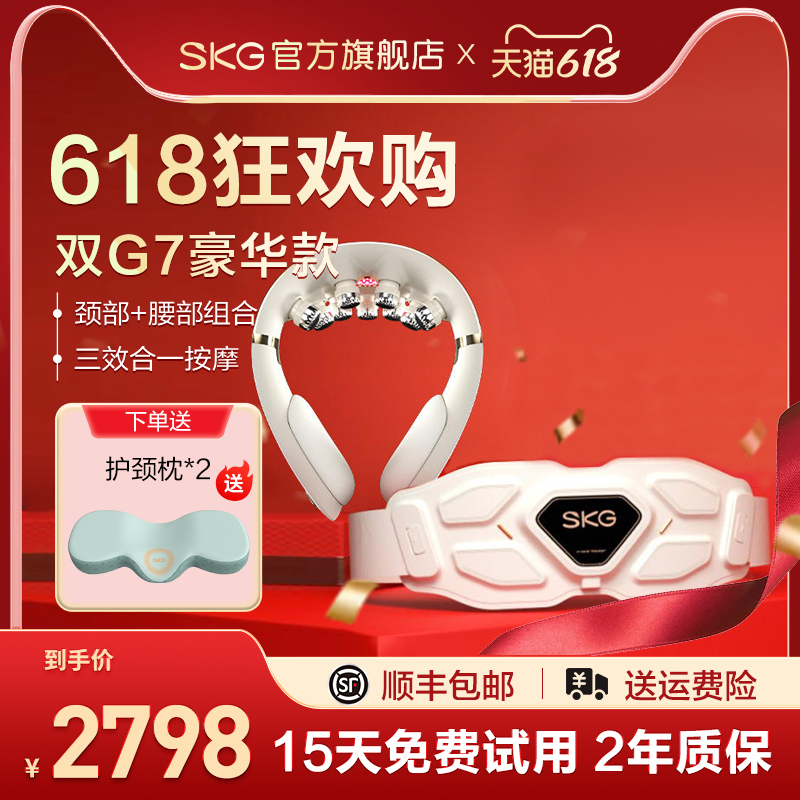 SKG颈椎按摩器肩颈按摩腰部按摩仪金腰带护颈仪热敷 个人护理/保健/按摩器材 颈椎按摩器/枕 原图主图