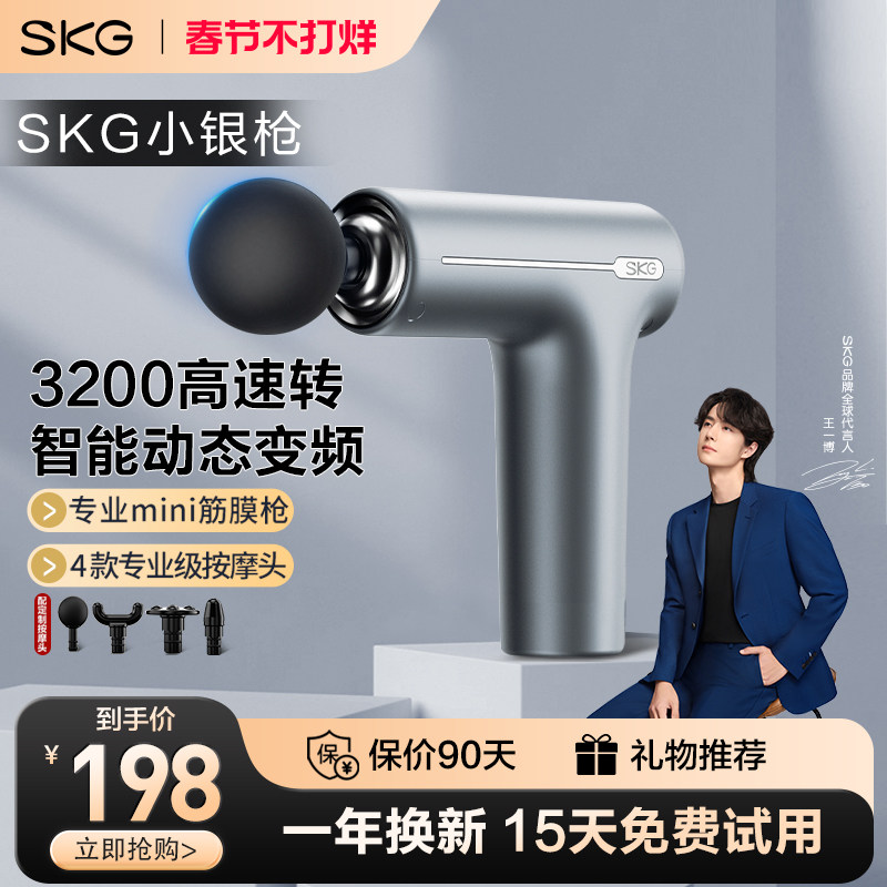 skg筋膜枪肌肉按摩器男士专业用按摩肌膜枪多功能女生颈精膜枪F1