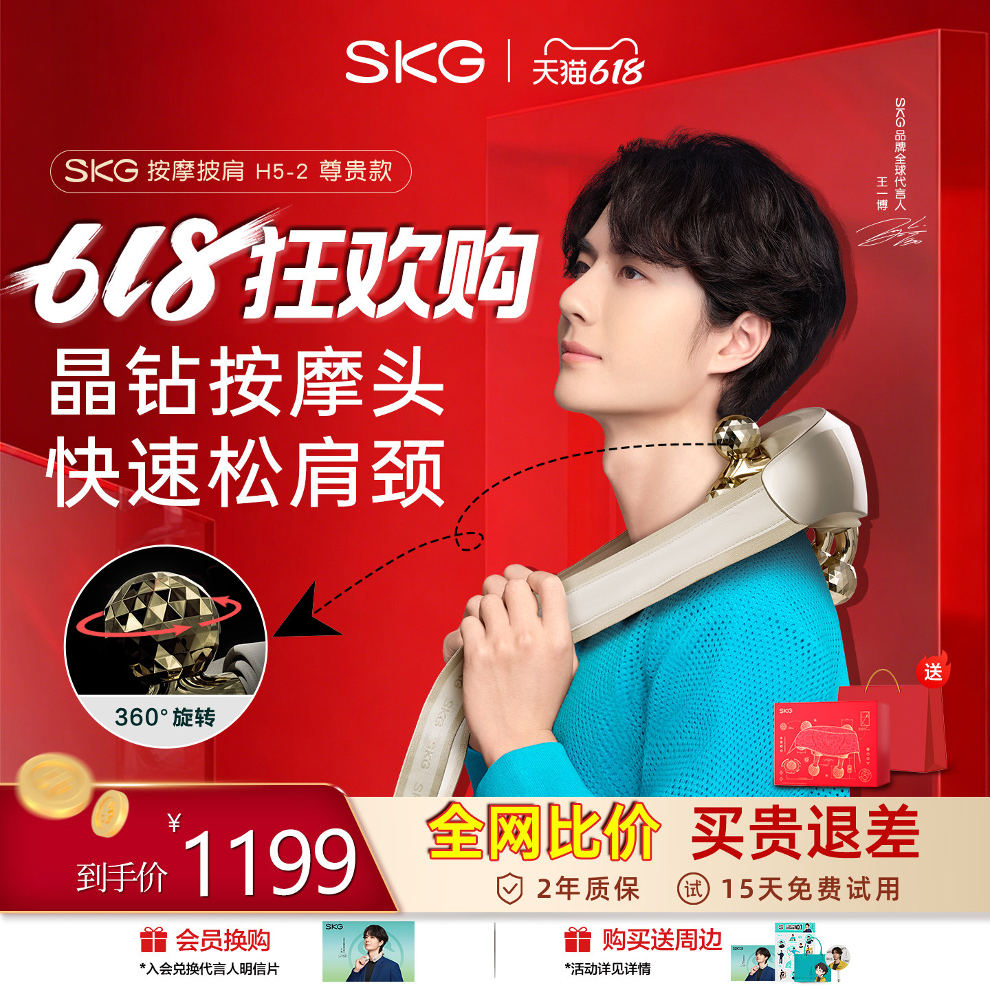 SKG肩颈按摩仪颈椎按摩器背部腰部颈椎肩颈宝H5-2尊贵官方旗舰店