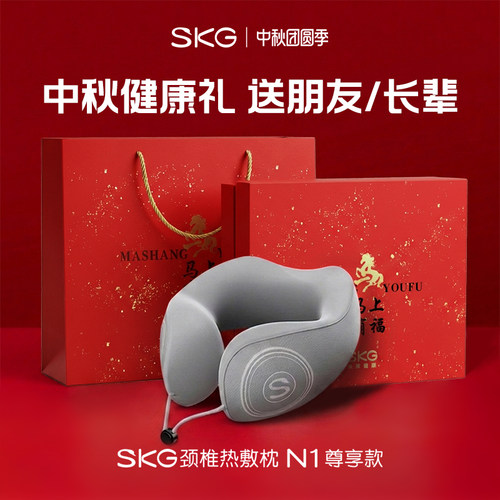 礼物推荐skgU型枕护颈枕热敷枕