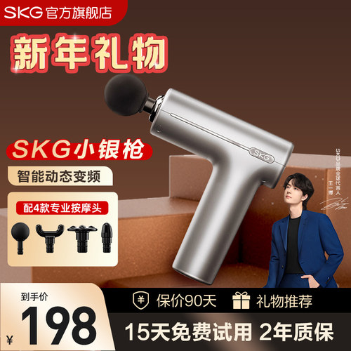 礼物推荐SKG专业筋膜枪按摩F1