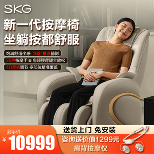 SKG按摩椅沙发护脊热敷H5家用豪华多功能太空舱小型按摩椅办公室