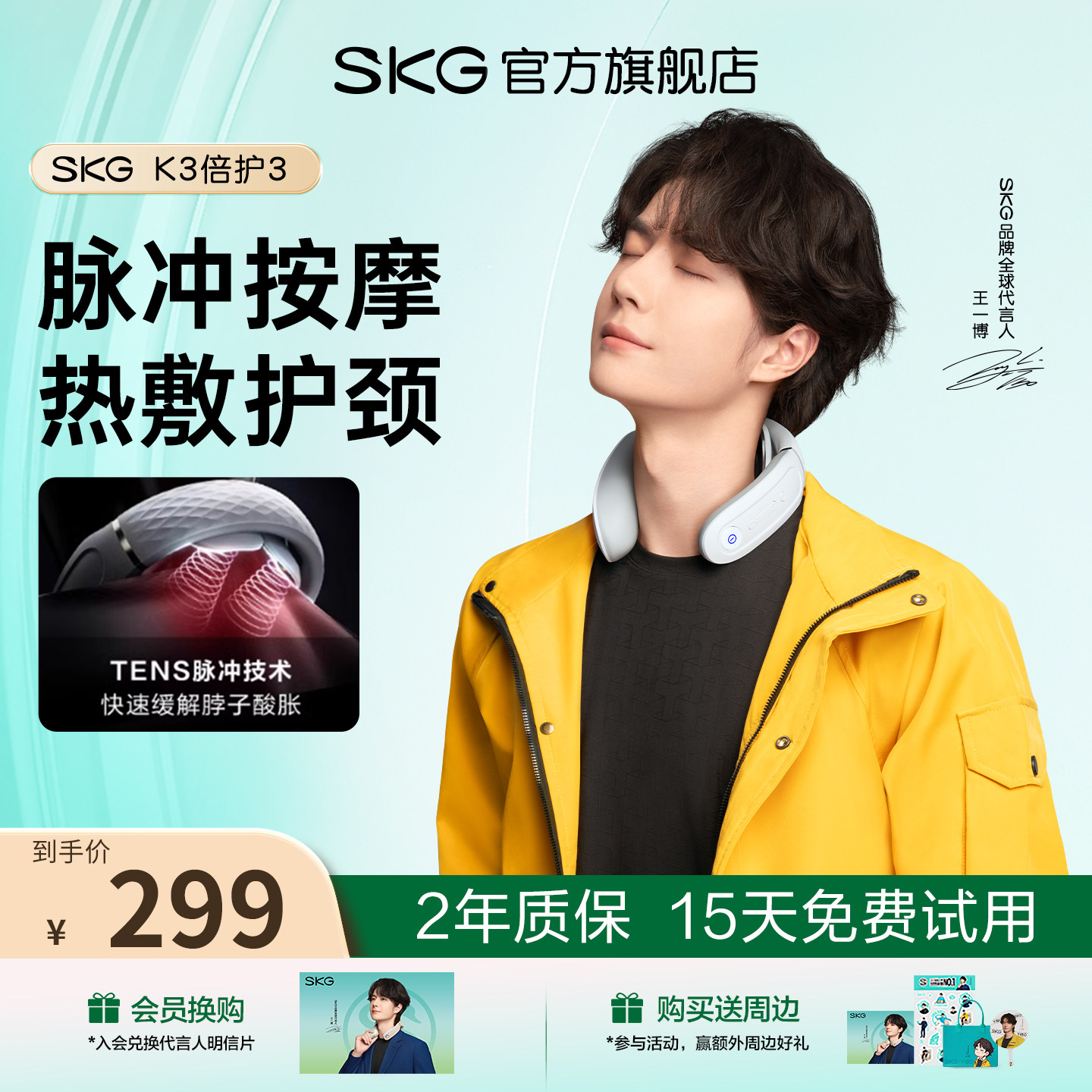 skg肩颈按摩仪K3倍护豪华款脉冲肩部颈部按摩仪脖子热敷护颈仪