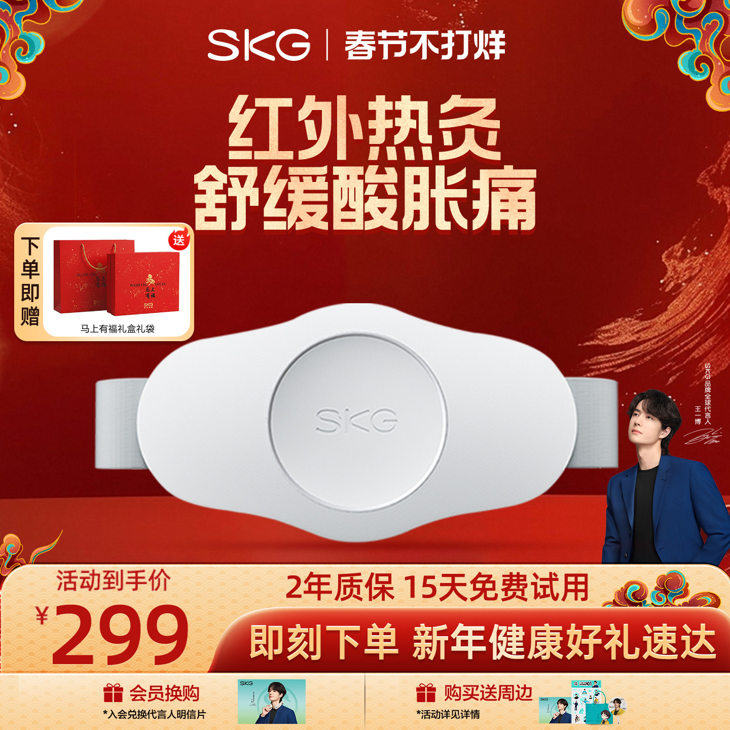 SKG腰部按摩器K3腰椎按摩腰带震动加热腰疼护腰仪腹部热敷舒缓