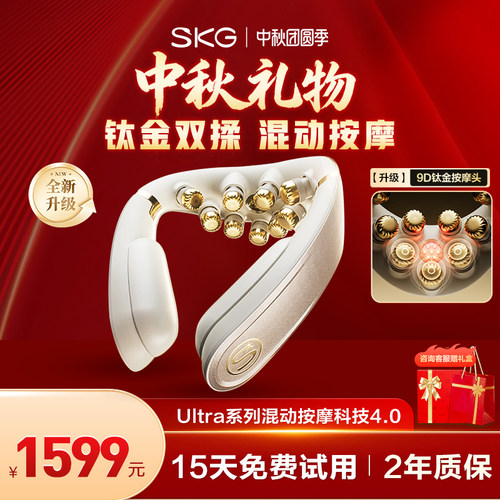 礼物推荐skg颈椎按摩g7ultra