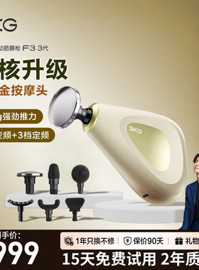 38妇女节礼物SKG筋膜枪肌肉按摩器男女礼物多功能miniF3-3肌膜枪