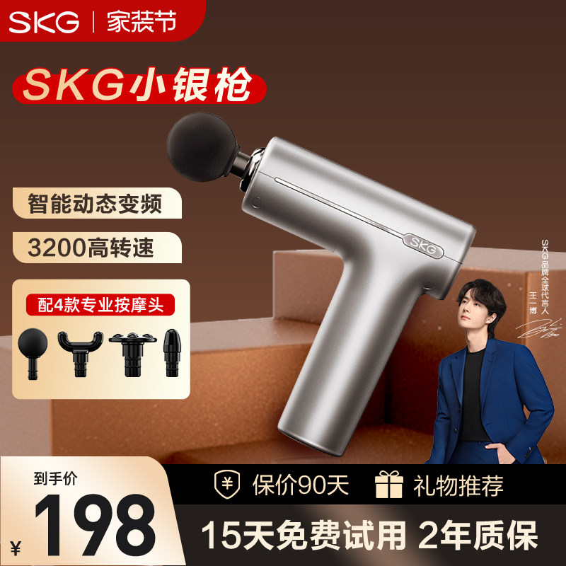 SKG迷你筋膜枪肌肉按摩器按摩枪F1颈膜枪多功能电动按摩肌肉放松