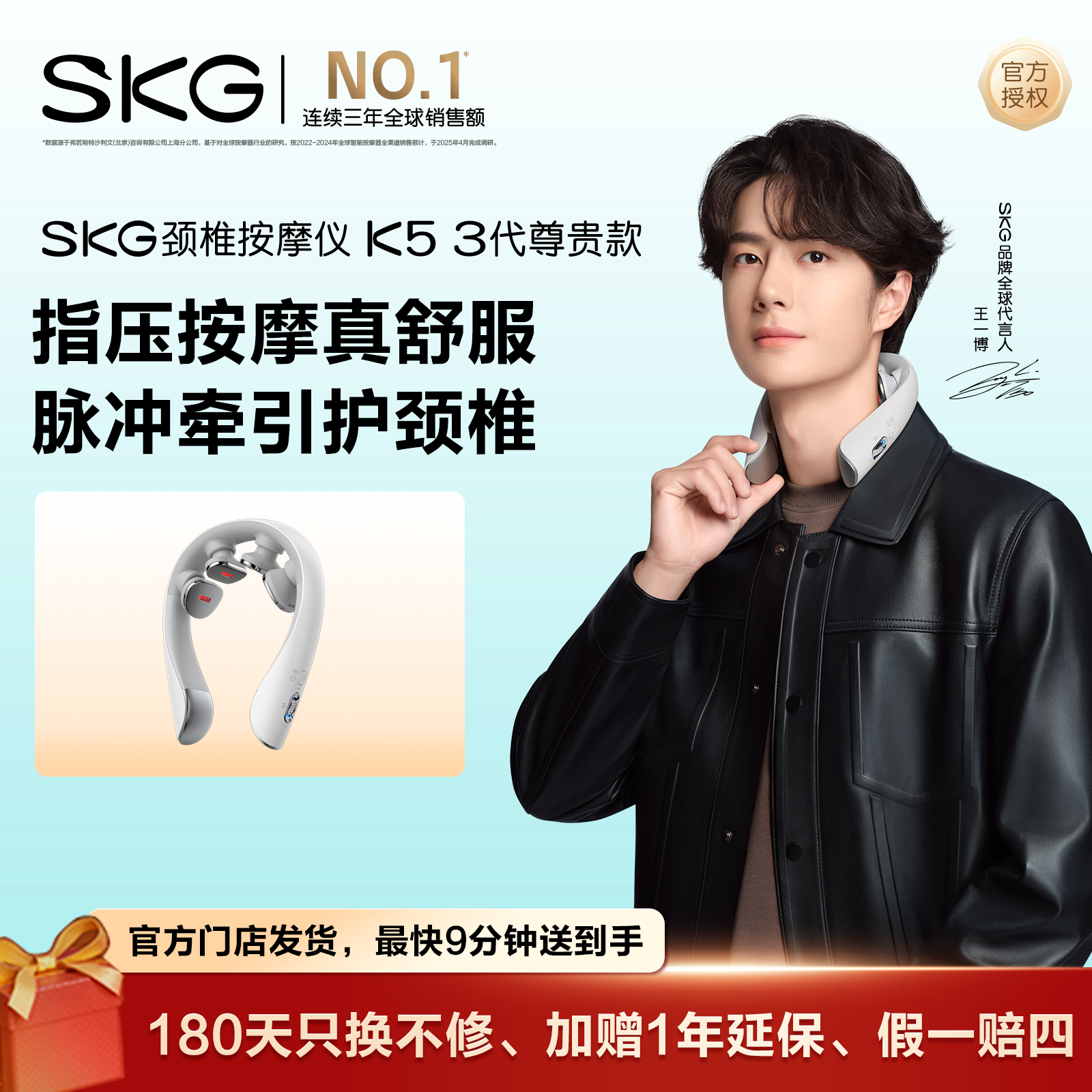 礼物推荐SKGK5三代颈椎按摩仪