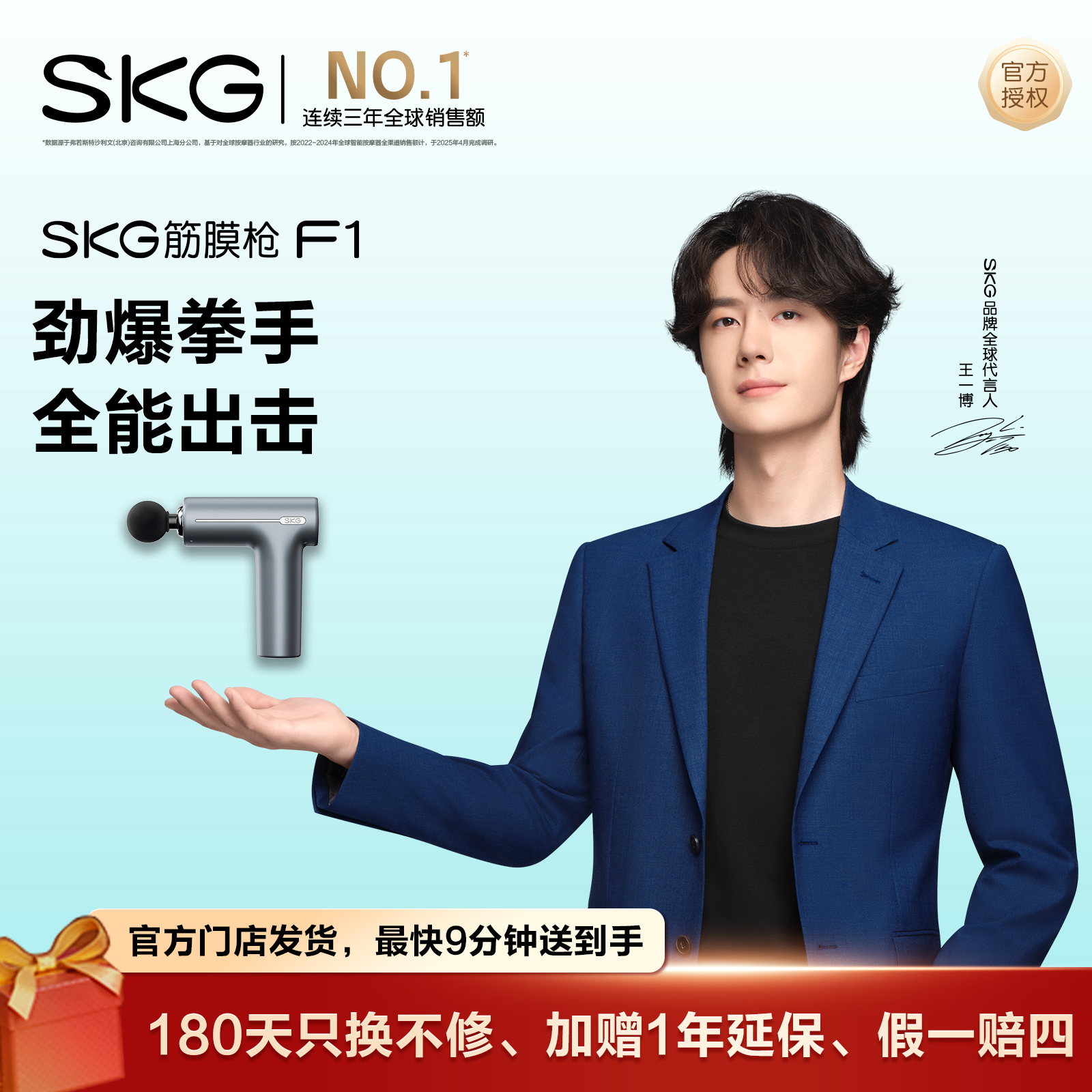 【淘宝闪购】SKG筋膜枪F1肌肉按