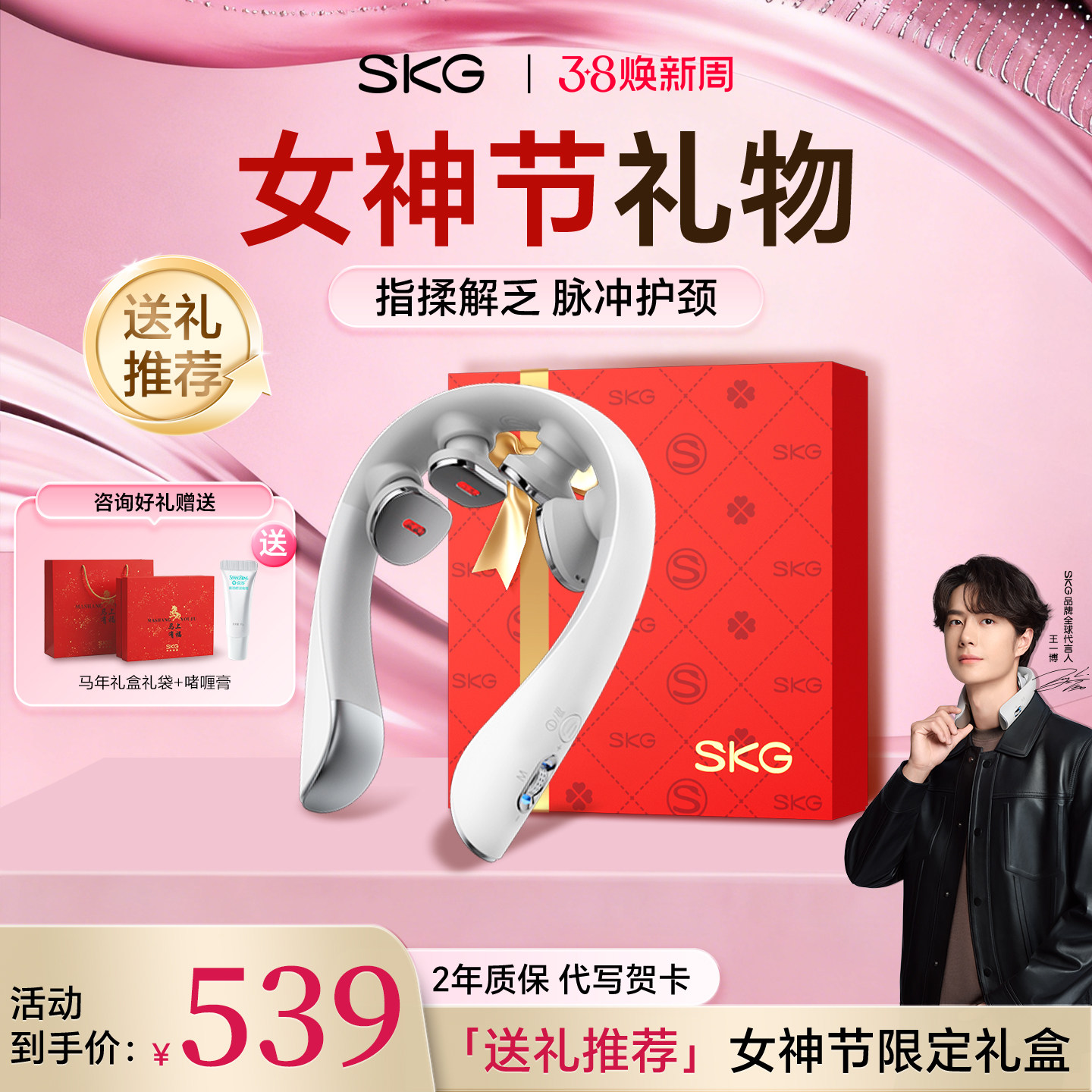 38妇女节礼物skg肩颈按摩仪K5-3尊贵颈椎按摩器颈部按摩热敷脖子