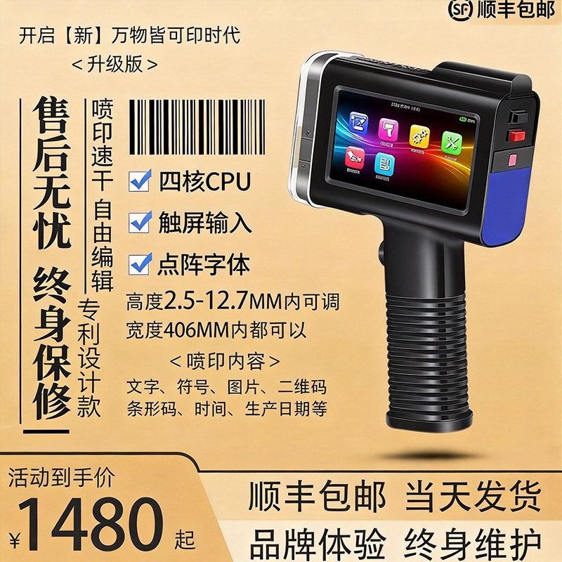 小妖鲸手持喷码机小型喷字机打生产日期鸡蛋金属字符大字体数字手持式喷码机全智能自动纸箱二维码喷墨打码机