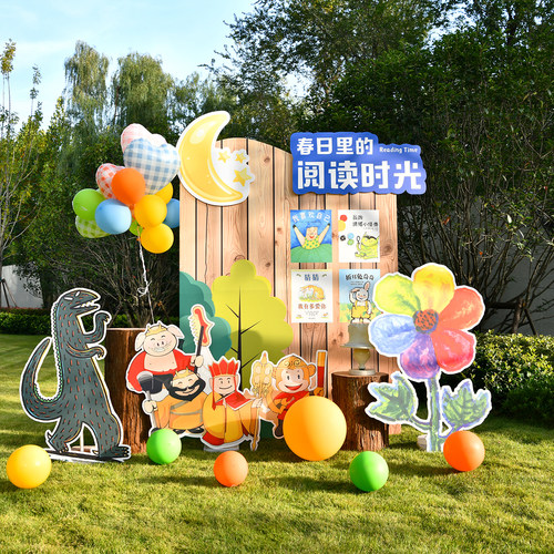 幼儿园读书月环创世界读书日场景