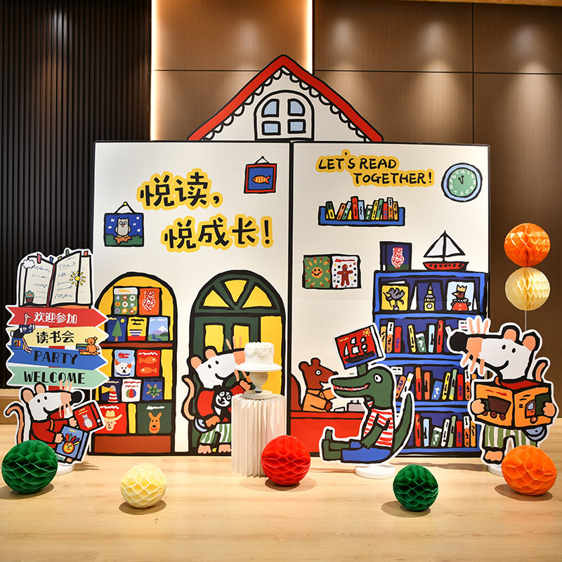 小鼠波波儿童读书日装饰气球背景阅读场景布置KT板户外小红书绘本
