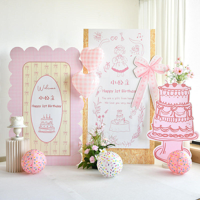 周岁韩系装饰百天KT生日酒店纱幔布置满月气球女孩ins宝宝板氛围,节庆用品/礼品,装扮布置套餐,淘宝优惠券,粉丝福利购,淘宝优惠卷