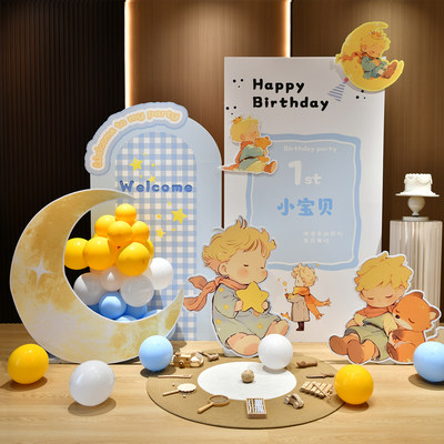 韩系小王子主题生日周岁布置气球