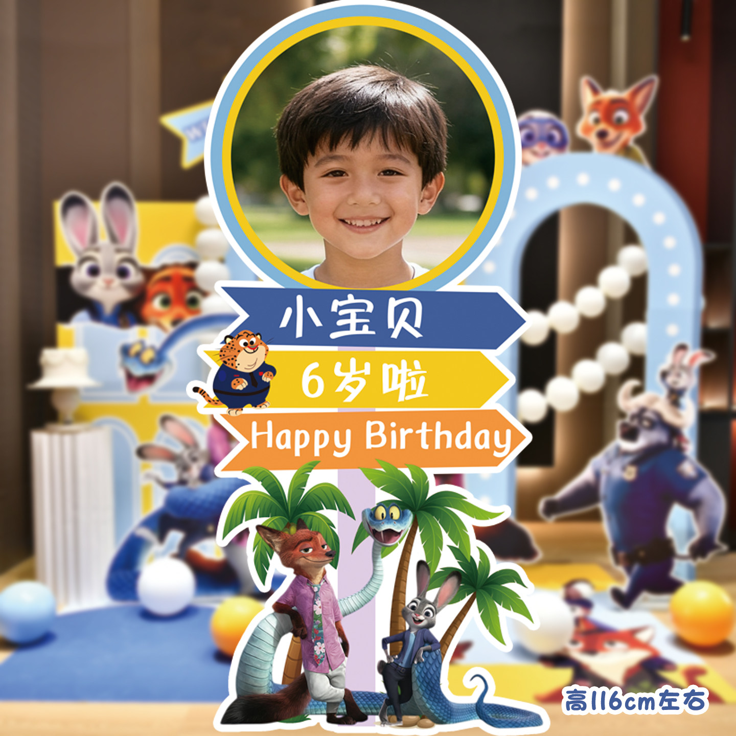 疯狂动物主题儿童生日布置气球kt板男孩女孩迎宾牌头像定制酒店