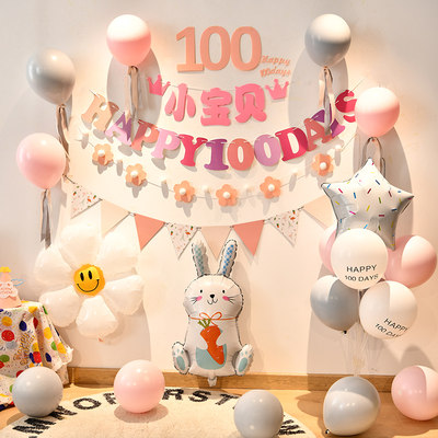 益绘气球宝宝100天满月布置装饰