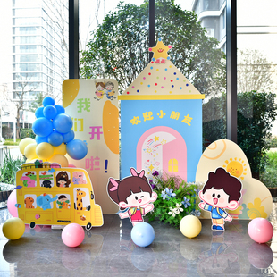 幼儿园学校新年开学典礼装饰气球拍照背景墙布置卡通环创展板kt板