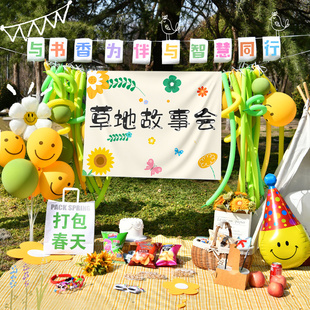 世界读书日主题气球场景布置幼儿园学校亲子阅读月活动背景可定制
