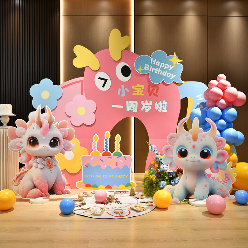 龙宝宝周岁生日粉色女宝抓周百天装饰场景布置一岁酒店背景墙kt板