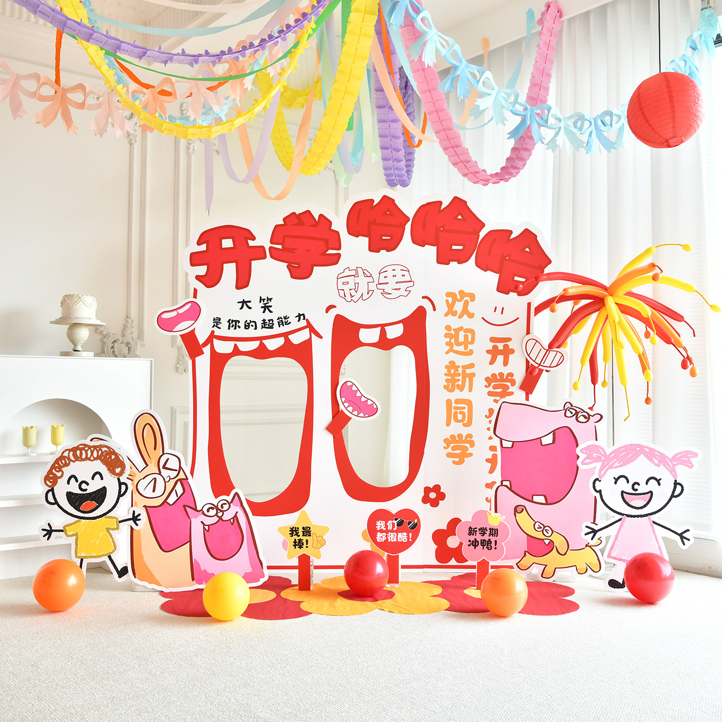 幼儿园学校开学季场景布置背景板图片